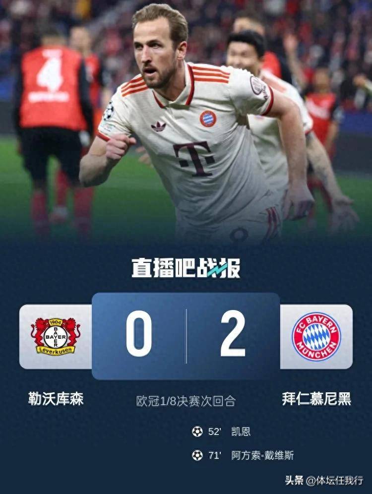 九游体育-风云突变！勒沃库森今夜再遭质疑，欧冠版图或变，气氛紧张，资深球员宣示担当的简单介绍